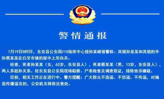 湖南一老人和外孫上吊自殺 案件經(jīng)過是