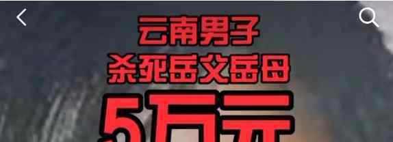 現(xiàn)實(shí)版《隱秘的角落》男子殺死岳父母4天后被捕