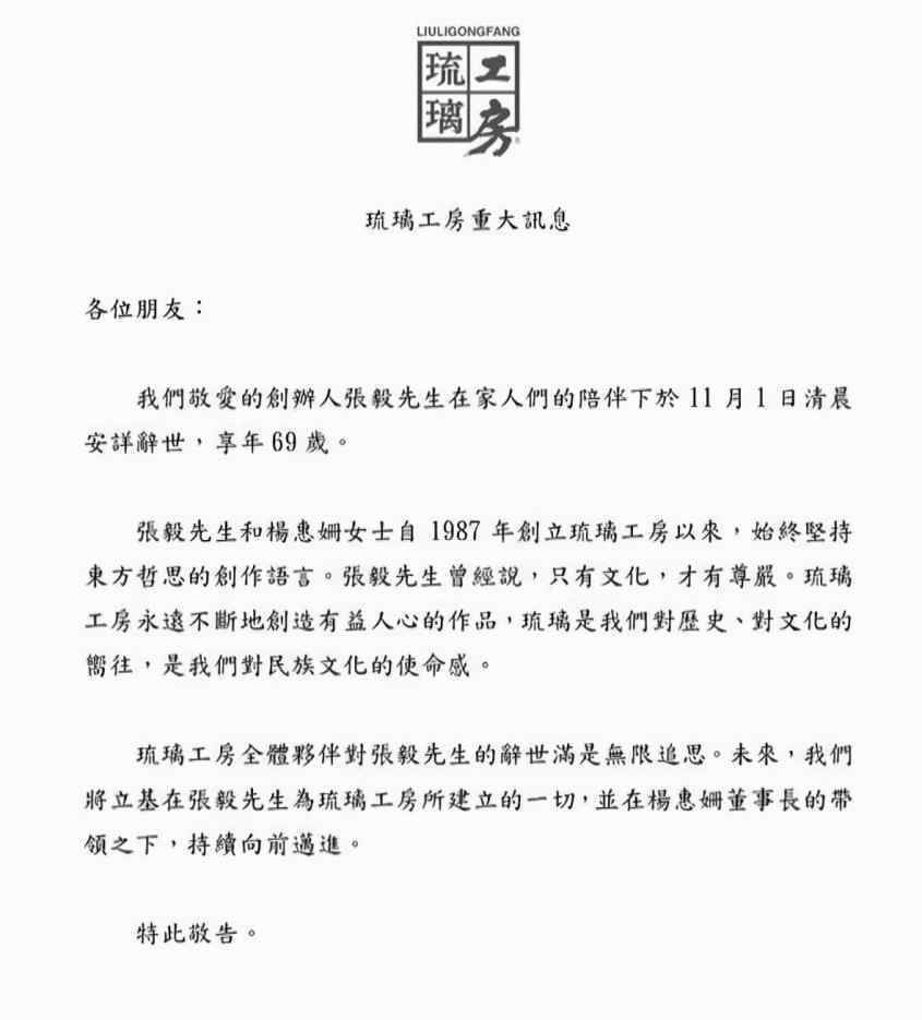 導演張毅病逝 去世原因是什么