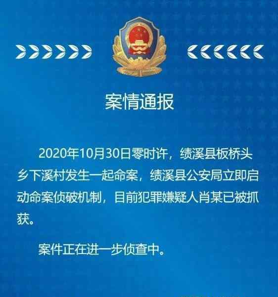 安徽一32歲扶貧干部被害身亡 到底發(fā)生了什么