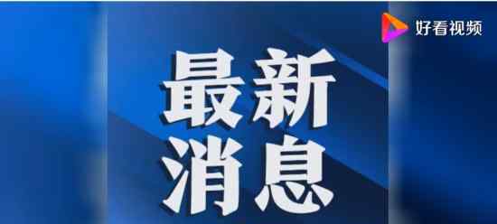 北京不為職工開公積金賬戶罰5萬 具體怎么回事