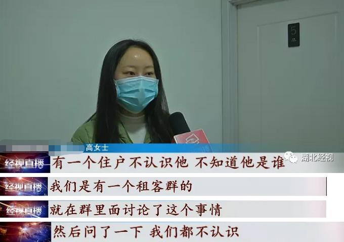 細思極恐！女租客年后回家 屋內(nèi)竟有個陌生人在洗澡……