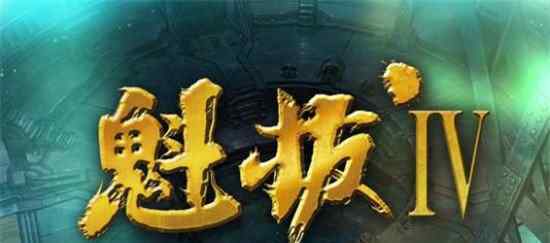 魁拔4上映準(zhǔn)確時(shí)間 魁拔四什么時(shí)候上映，380萬(wàn)眾籌階段結(jié)束18年年底上映