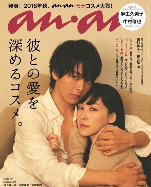 麻生久美子 中村倫也登《anan》 與麻生久美子演繹“命運(yùn)之人”