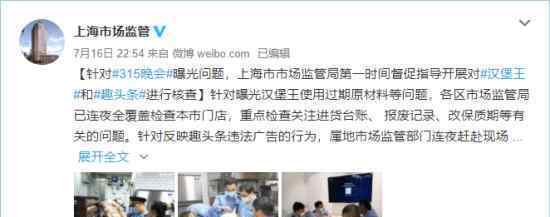 上海全覆蓋檢查漢堡王 具體什么情況檢查情況如何