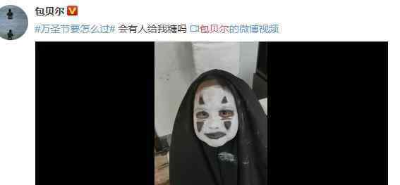 包貝爾包餃子無臉男造型 到底發(fā)生了什么