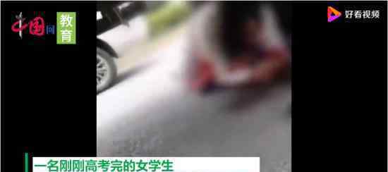 女孩高考完遇車禍被壓身亡 事故原因正在調(diào)查中