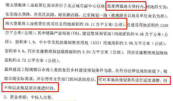 集體土地租賃房 村民可分紅增收！通州這個村17萬㎡集體土地租賃住房有動靜兒了…