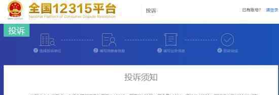 消費(fèi)者投訴平臺(tái) 維權(quán)及疏導(dǎo) 旨在維護(hù)消費(fèi)者權(quán)益