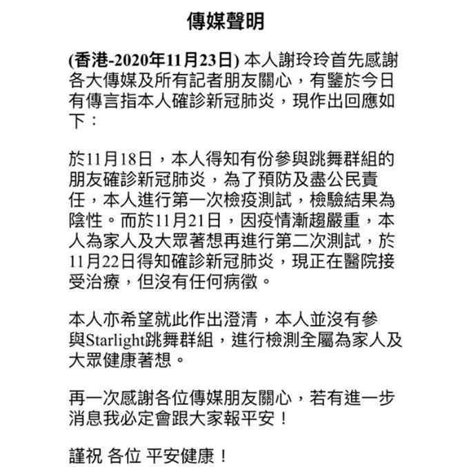 女富豪確診肺炎 64歲香港著名女星確診新冠肺炎，多名大牌明星受牽連