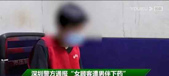 深圳下藥男子涉嫌強(qiáng)奸被刑拘 具體什么情況