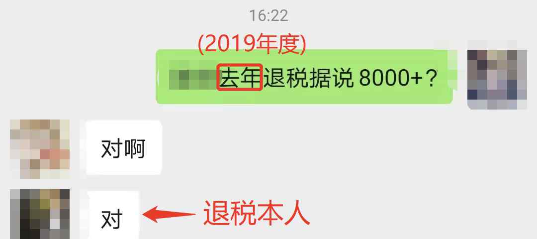 個稅年度匯算來了！快查查你是補還是退？有人拿到8000多元！