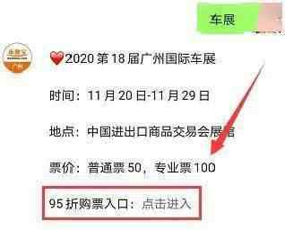 廣交會車展 整整10天！廣州國際車展火熱上線！附超全觀展攻略！