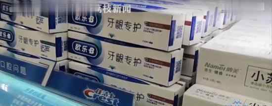 牙膏列為普通化妝品禁止宣稱美白 這是什么原因