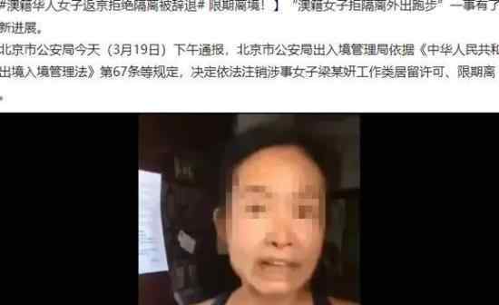 澳籍跑步女所住房屋已退租 事件全經(jīng)過(guò)回顧