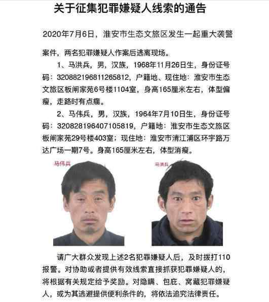 江蘇逃犯持刀襲警2名警員犧牲 案件進(jìn)展如何