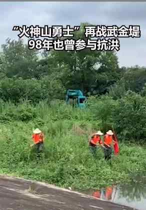 九八抗洪援建火神山的他再次守堤  你們的付出我們都記得