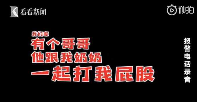 6歲女孩打電話報警 民警趕到一問哭笑不得！都是賴床“惹的禍”