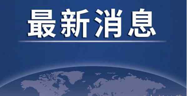 監(jiān)管局已介入江西墜機(jī)事件，事故調(diào)查組正在成立 這意味著什么?