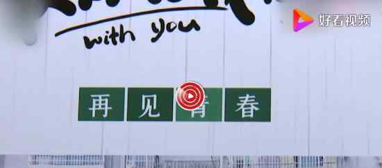 幼兒園畢業(yè)照配文再見青春 家長(zhǎng)怒稱：童年都還沒過呢