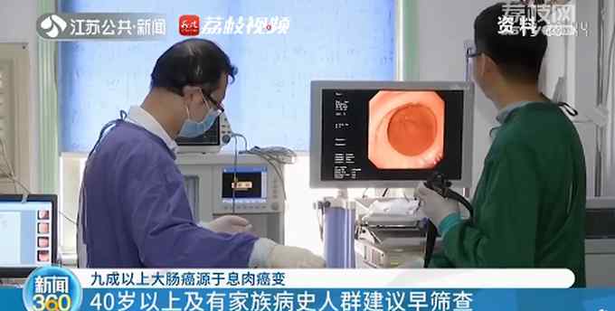 超9成大腸癌源于息肉癌變 網友：痔瘡算嗎？