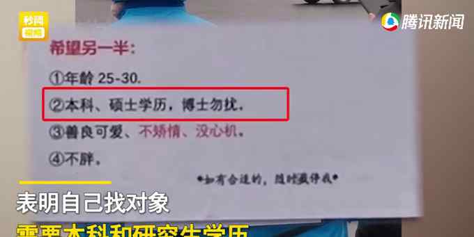 上海一外賣小哥送餐箱上貼征婚啟事！看到征婚條件 網(wǎng)友不淡定了