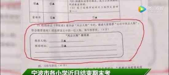 李子柒被寫入小學(xué)語文考卷 網(wǎng)友卻吵翻具體什么情況