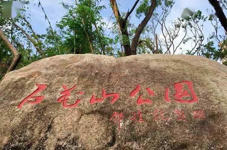 珠海石花山公園 “封山”不能登高？珠海原來還有這么多絕美好去處！