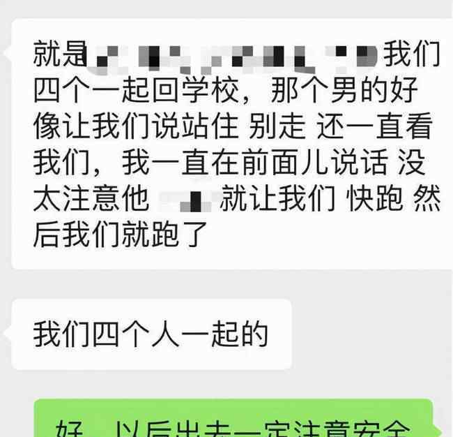 女生被襲胸反遭辱罵 到底發(fā)生了什么