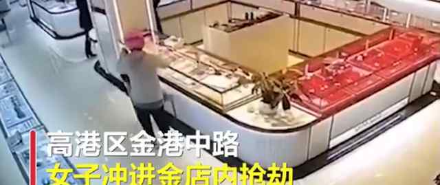 19歲女孩持美工刀搶金店 將14件足金首飾搶走 究竟發(fā)生了什么?