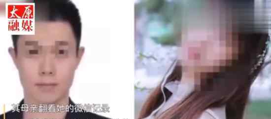 北大自殺女生男友涉嫌虐待罪被抓 具體怎么回事