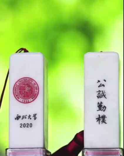 大學(xué)送畢業(yè)生藍(lán)田玉印章 哪個(gè)大學(xué)為什么送玉