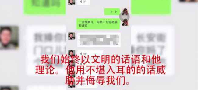 女生被襲胸反遭辱罵 到底發(fā)生了什么