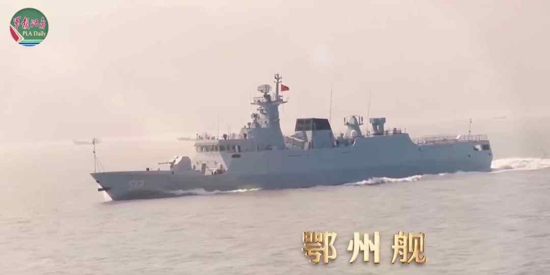 湖北籍艦艇出鏡 湖北籍艦艇集體為武漢加油