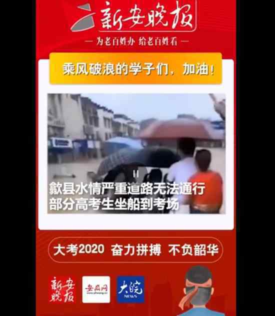 安徽歙縣高考延遲至10點(diǎn) 具體怎么回事