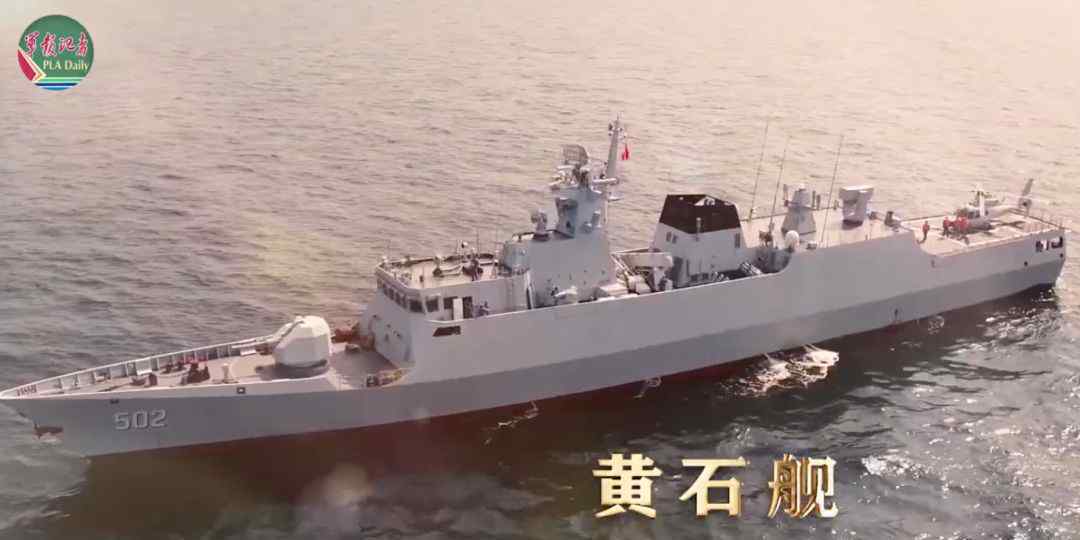 湖北籍艦艇出鏡 湖北籍艦艇集體為武漢加油