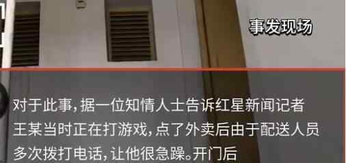 外賣哥致電取餐被打成顱腦損傷 究竟發(fā)生了什么