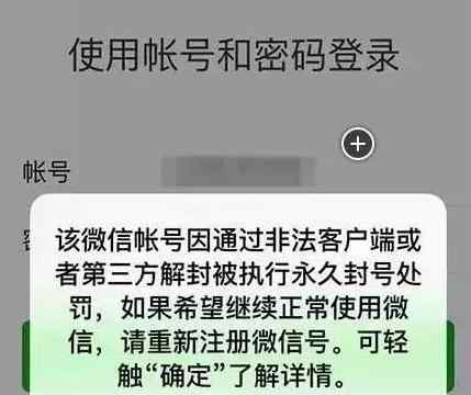 注冊微信新賬號 微信嚴(yán)控新注冊微信號 成功注冊不封號的訣竅