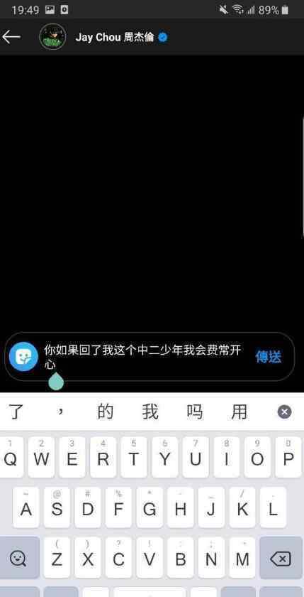 費曼給周杰倫發(fā)私信被拒收 為什么會拒收