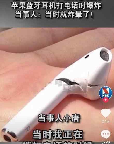 蘋果AirPods爆炸 具體怎么回事