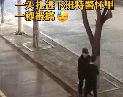 酒駕男棄車逃跑撞進特警懷里 回顧事情經(jīng)過