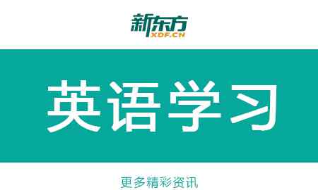 書柜的英文 學(xué)英語必備的這三類書籍，你的書柜中都有嗎？