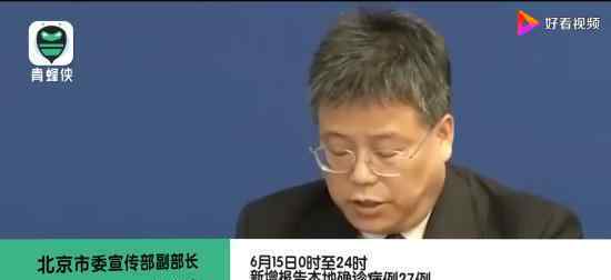 北京確診病例過百 下一步將會(huì)采取什么措施