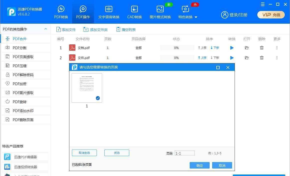 在線合并pdf 怎么把多個pdf在線合并成一個？合并pdf文件的技巧分享