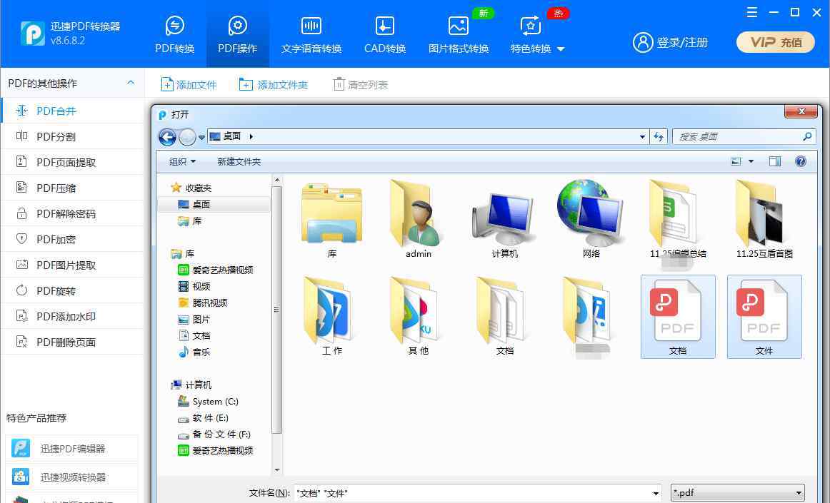 在線合并pdf 怎么把多個pdf在線合并成一個？合并pdf文件的技巧分享