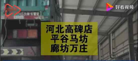 北京啟用三大果蔬進(jìn)京中轉(zhuǎn)站 目前三個(gè)中轉(zhuǎn)站什么情況