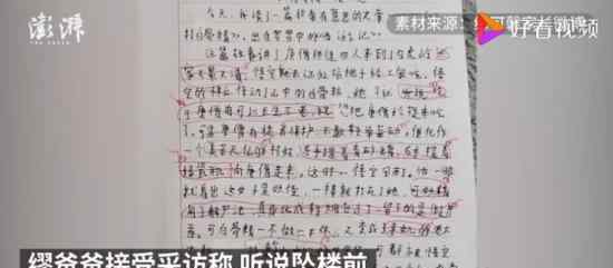 江蘇墜亡小學(xué)生父母發(fā)聲 事情經(jīng)過是怎樣的