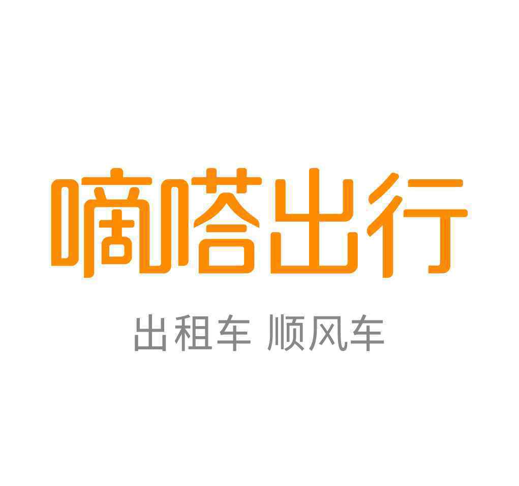 嘀嗒公司被約談具體怎么回事嘀嗒公司被都約談說了什么