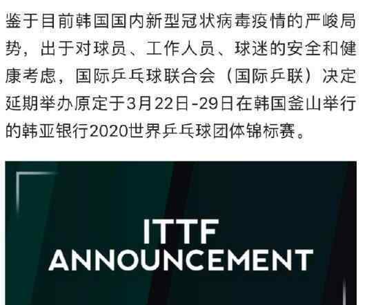 2020世乒賽延期：考慮運動員的健康，無奈出此下策