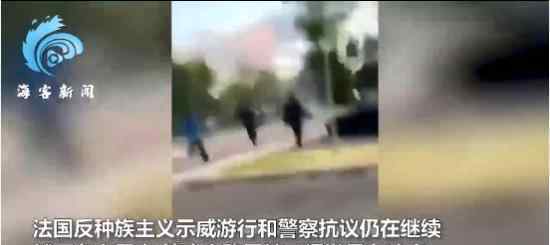 法國第戎爆發(fā)沖突 事件起因是什么目前什么情況